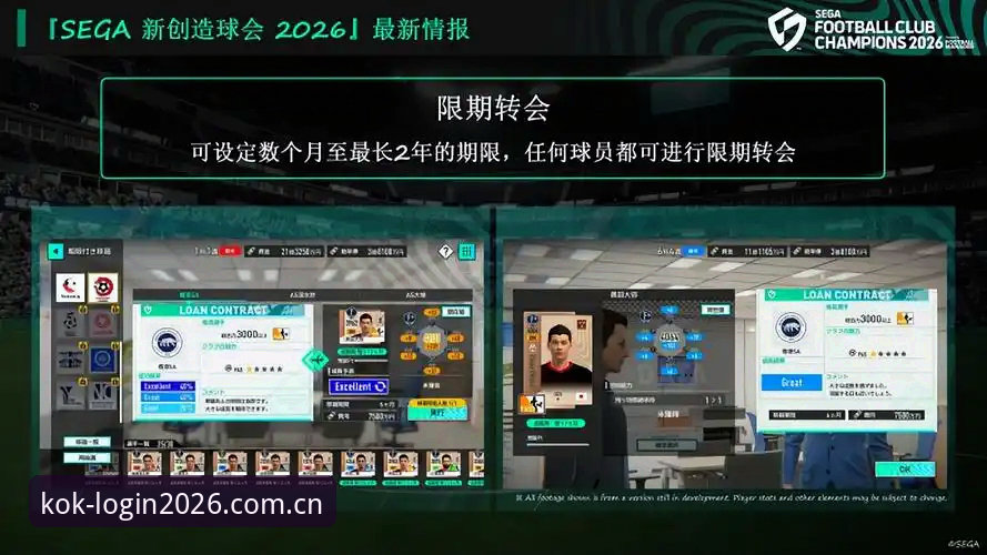 kok体育官方app迎来2026新版升级，数字竞技世界开启全新体验