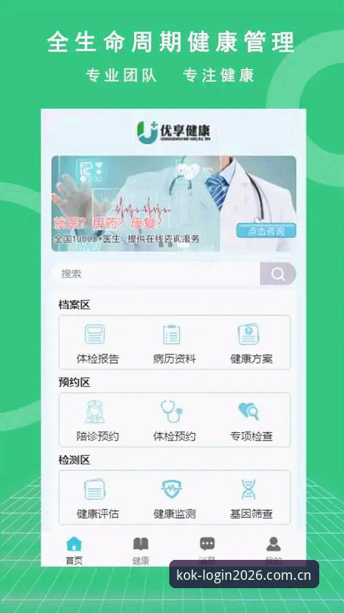 kok体育平台下载手机版 KOK体育平台下载手机版完整使用指南——新手也能轻松上手