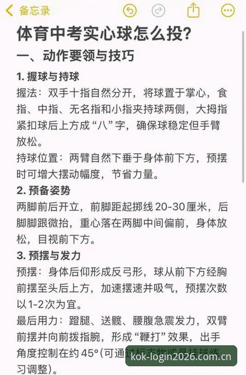 kok体育官方版本使用指南 KOK体育官方版本怎么使用?老用户手把手教你2026新版操作技巧